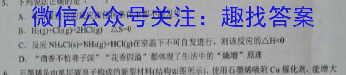 2024届湖北省新高考联考协作体高三下学期一模联考化学