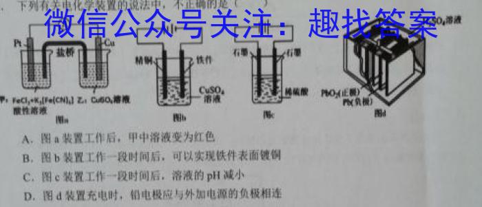 陕西省2024年初中学业水平考试联考模拟卷(一)化学