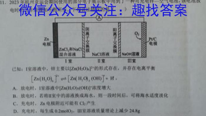 【热荐】2024年河南省普通高中招生考试试卷（一）化学