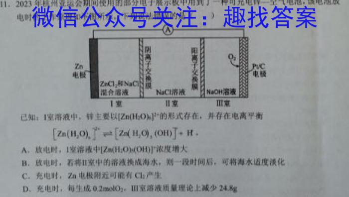 广东省2024年深圳市普通高中高二年级期末调研考试化学