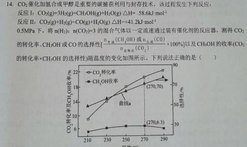 【热荐】湖南省2024届高三2月入学统一考试试题化学