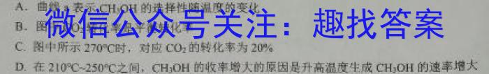 陕西省2024届高三年级下学期3月联考数学