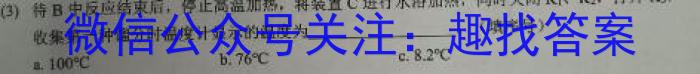 3河北省思博教育2023-2024学年九年级结课考试化学试题