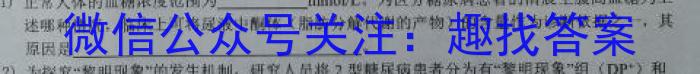 安徽省2023-2024学年第二学期七年级第一次综合性作业设计生物学试题答案