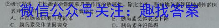 2024年山西省中考信息冲刺卷·第二次适应与模拟生物