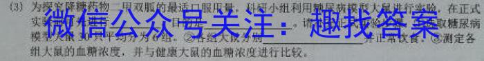 炎德英才大联考 长郡中学2024届模拟试卷(一)1生物学试题答案