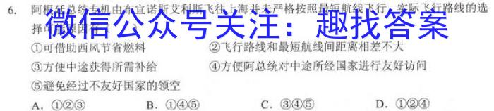 炎德英才大联考 湖南师大附中2024届模拟试卷(三)3地理试卷答案