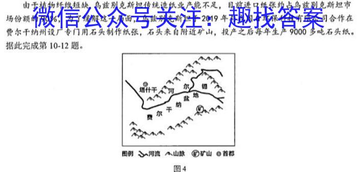 2024年陕西省初中学业水平考试 真题衍生(一)地理试卷答案