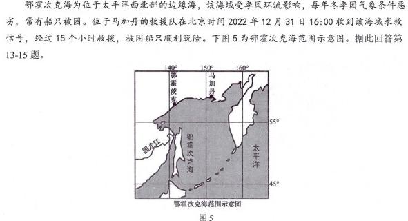安徽省涡阳县2023-2024年度八年级第一学期义务教育教学质量检测地理试卷l