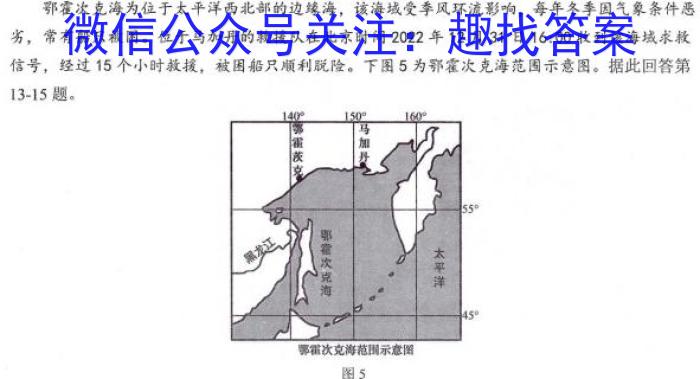 启光教育2024年河北省初中毕业生升学文化课模拟考试(四)地理试卷答案