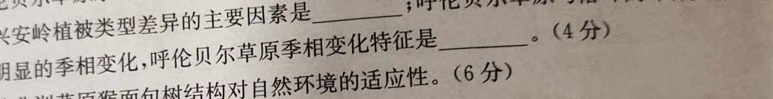 2024年湖北省七市州高三4月联考地理试卷答案。