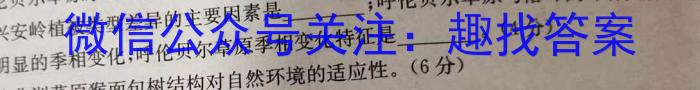 山西省忻州市2023-2024年第二学期八年级期末教学监测(24-CZ277b)地理试卷答案