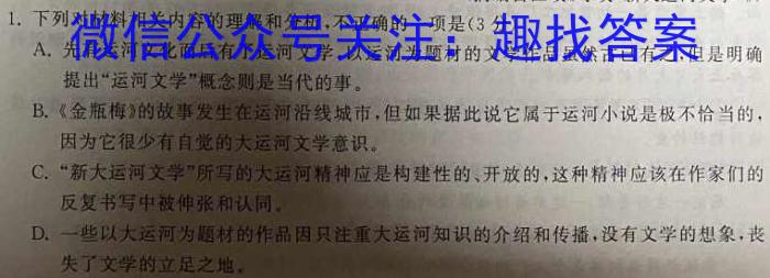 甘肃省武威某校2023-2024学年第二学期九年级学情评估试卷/语文