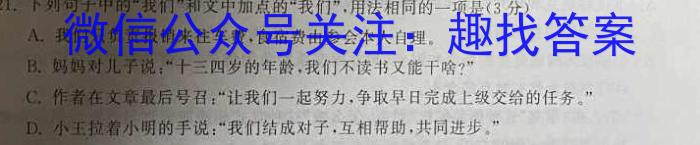 贵州省安顺市2023-2024学年度第二学期七年级期末教学质量检测试卷语文