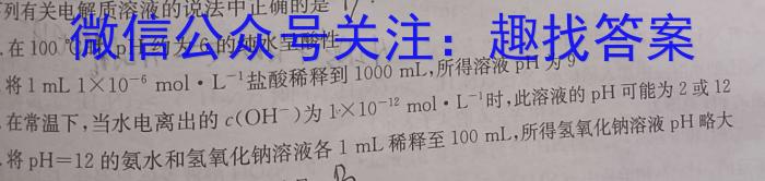 2024年普通高等学校招生全国统一考试 名校联盟·模拟信息卷(T8联盟)(八)化学