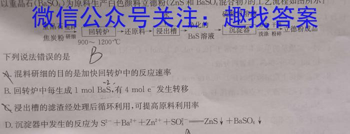 天一大联考 2024届高考冲刺押题卷(六)数学