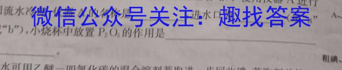 三校联考2024年春季学期高二年级第一次月考（3.28）数学