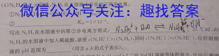 【精品】2023-2024学年安徽省七年级学习评价[下学期阶段性练习(一)][各科标题均不同]化学