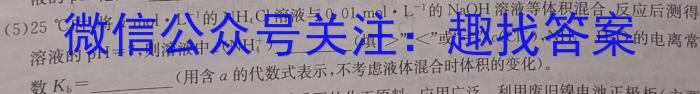 2023-2024吉林高一期末联考(◇)化学