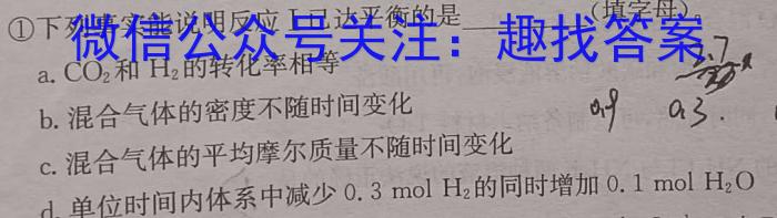 四川省成都七中高2023~2024学年度2024届高三(下) 二诊模拟考试化学