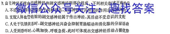 陕西省2023-2024学年度九年级第一学期期末学科素养评价生物学试题答案