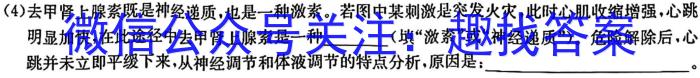 陕西省商洛市2024届高三第二次模拟检测(24-280C)生物学试题答案