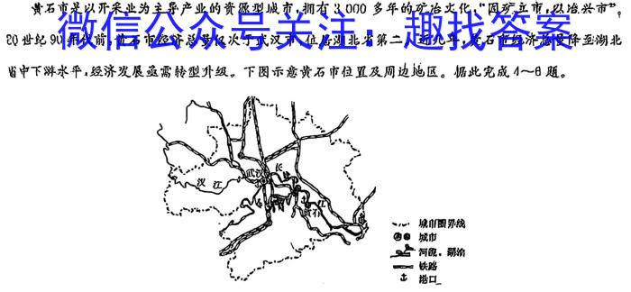 九师联盟·河南省2024-2025学年高三教学质量监测开学考&政治