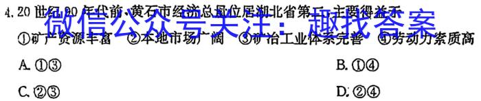 安徽省宿州市萧县2023-2024学年度九年级第二次模考地理试卷答案