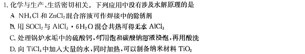 12024届江西省高三4月教学质量检测化学试卷答案