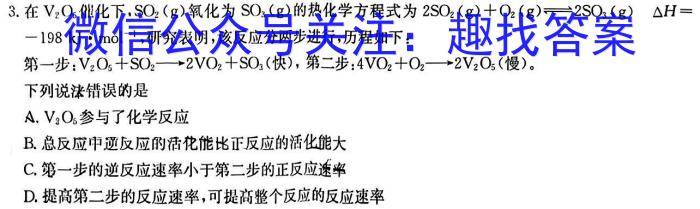 天一大联考2024高考全真模拟卷(七)数学