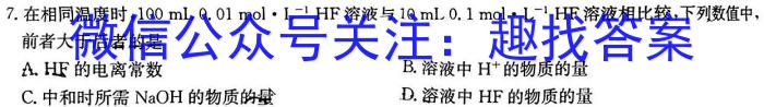 辽宁省2023-2024学年度高三统一考试第一次模拟试题数学