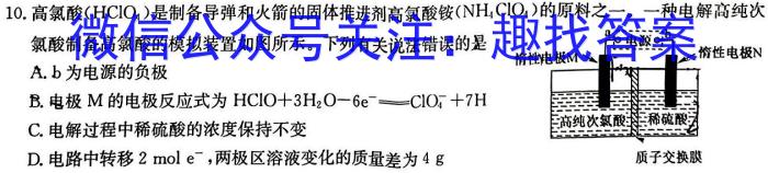 【精品】天一大联考 湖南省2024届高三4月联考化学