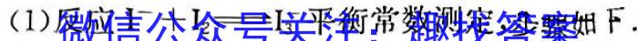 辽宁省重点高中沈阳市郊联体2023-2024学年下学期高二年级期末考试化学