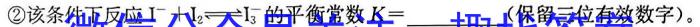 四川省蓉城名校联盟2025届高三入学考试（9月）化学