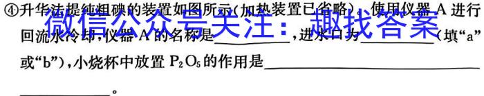 四川省2023~2024学年度下期期中高一年级调研考试(4月)数学