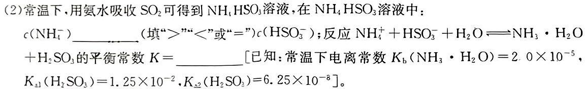 1安徽省2024年中考总复习专题训练 R-AH(十)10化学试卷答案