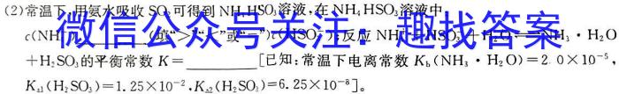 山西省2023-2024学年第二学期八年级期末考试化学