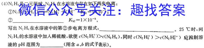 【精品】重庆市名校联盟2023-2024学年度高二年级第二期期中联考化学