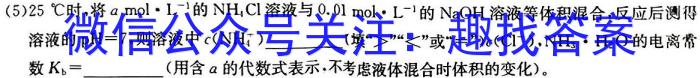3珲春一中2023-2024学年第一学期高二年级期末考试（24377B）化学试题