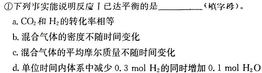 【热荐】2024届内蒙古高三考试1月联考(▶◀)化学
