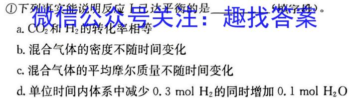 2024-2025学年云南省高二月考试卷(无角标)化学