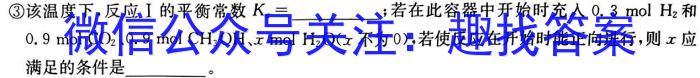 三晋卓越联盟·山西省2024-2025高三9月开学考试数学