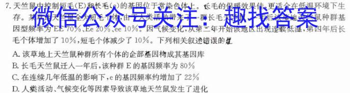 浙江省宁波市2023学年高三第一学期期末九校联考生物学试题答案