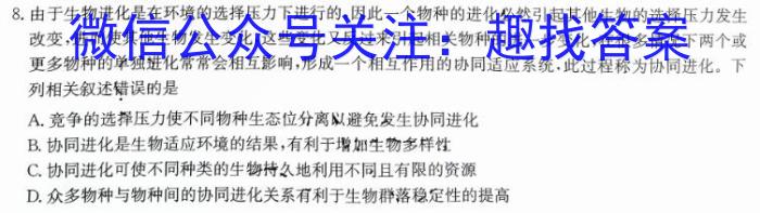 河南省周口市郸城县2024年九年级第六次模拟试卷生物学试题答案