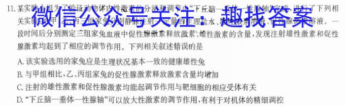 2023-2024学年贵州省高一试卷5月联考(24-506A)生物学试题答案