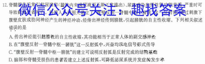 安徽省2023-2024学年九年级第二学期蚌埠G5教研联盟期中调研考试生物
