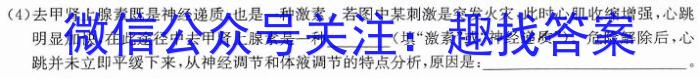 中考必刷卷·2024年安徽省八学业水平考试 压轴冲刺卷一生物学试题答案