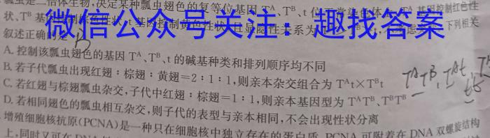 ［稳派联考］上进联考2024年江西省高一年级统一调研测试（期末考试）生物