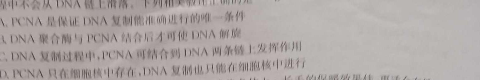 山西省忻州市2023-2024学年度九年级期末考试生物
