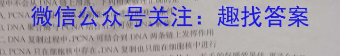 皖智教育 安徽第一卷·2024年中考安徽名校大联考试卷(二)2生物